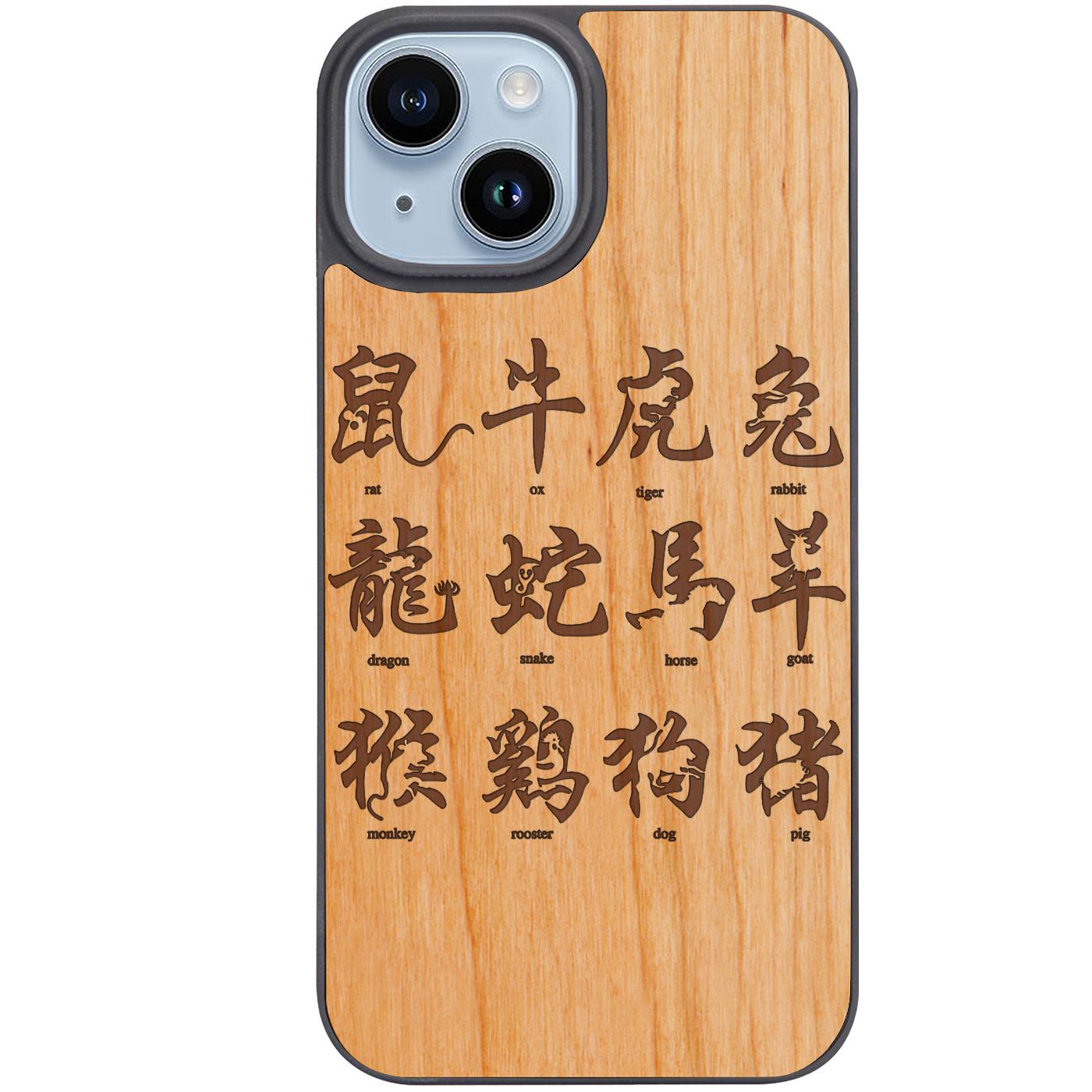 Chinese New Year - Engraved Phone Case