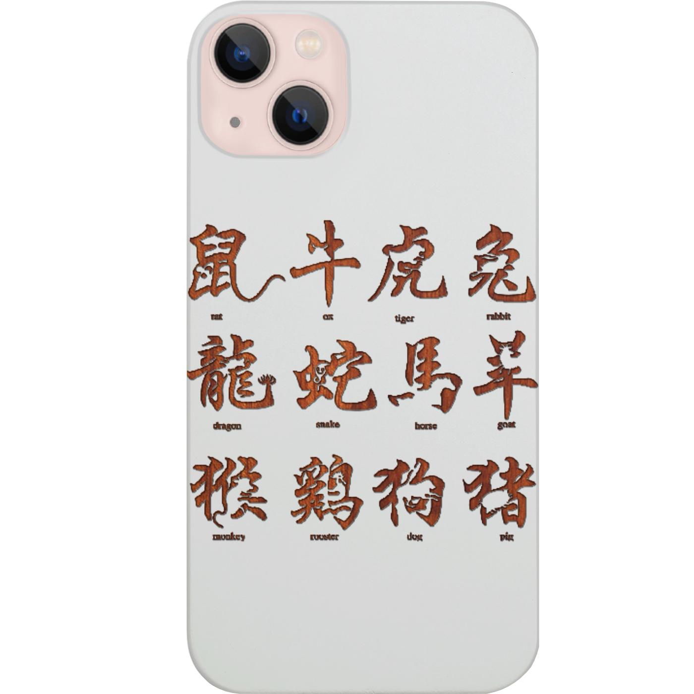 Chinese New Year - Engraved Phone Case